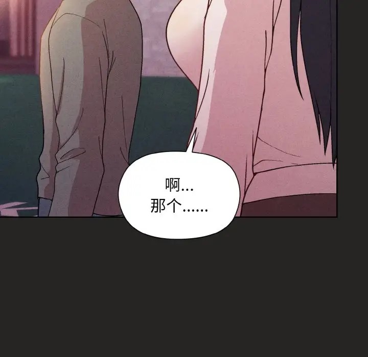 [韩国漫画] 和美女上司玩游戏 剧情,OL#[169P]-29