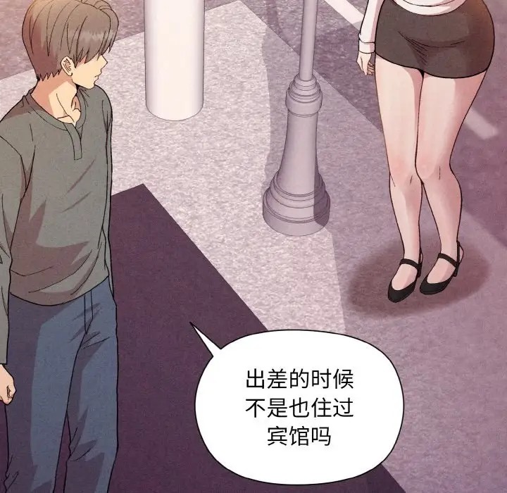 [韩国漫画] 和美女上司玩游戏 剧情,OL#[169P]-31