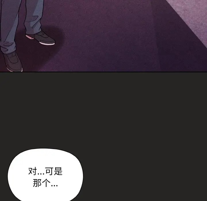 [韩国漫画] 和美女上司玩游戏 剧情,OL#[169P]-32