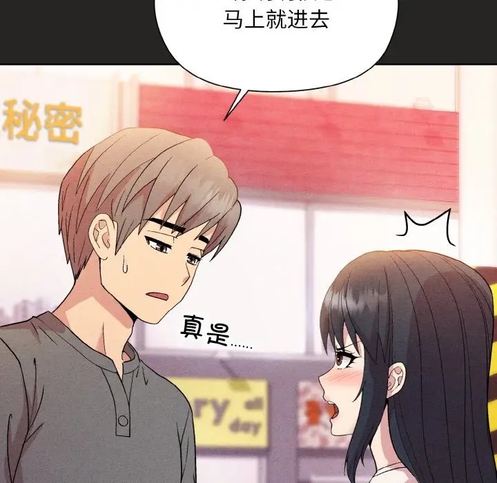 [韩国漫画] 和美女上司玩游戏 剧情,OL#[169P]-35