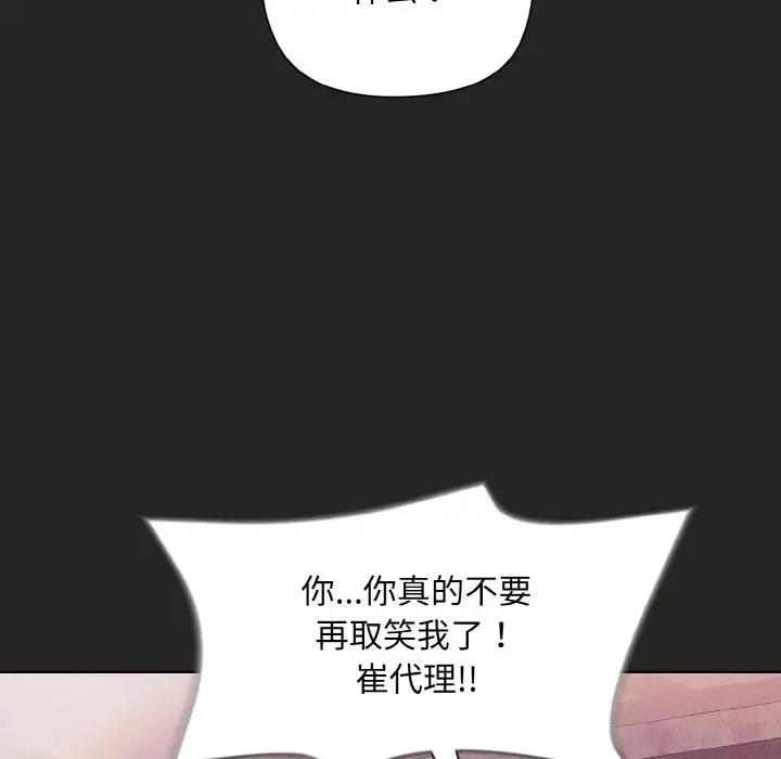 [韩国漫画] 和美女上司玩游戏 剧情,OL#[169P]-41