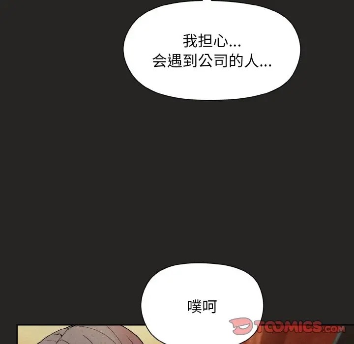 [韩国漫画] 和美女上司玩游戏 剧情,OL#[169P]-57