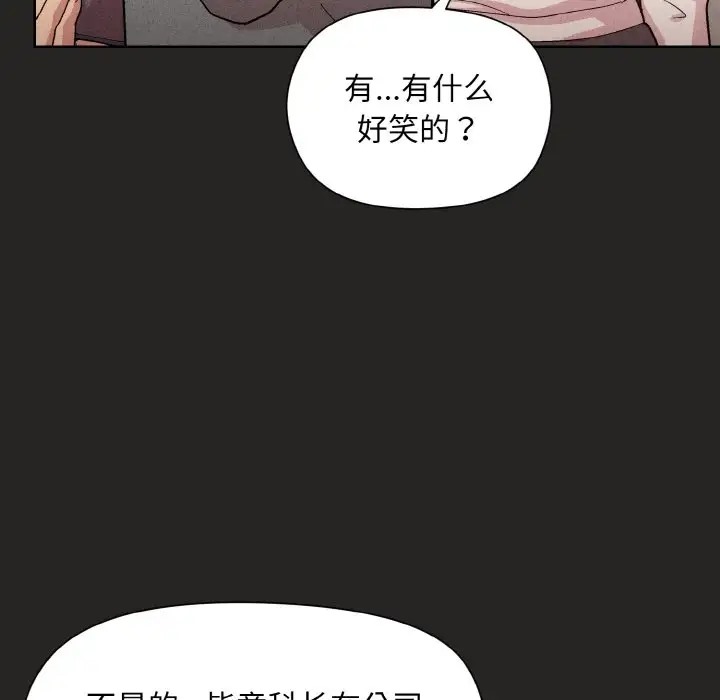 [韩国漫画] 和美女上司玩游戏 剧情,OL#[169P]-59