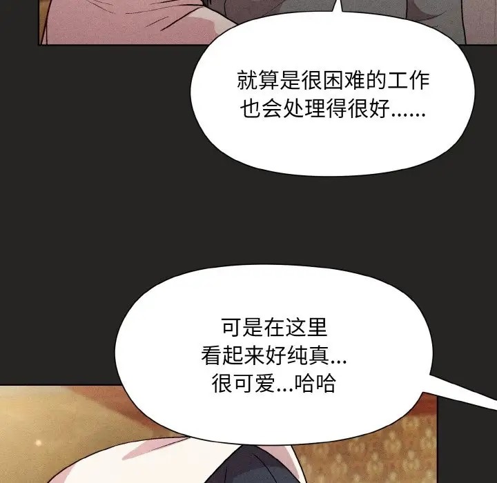 [韩国漫画] 和美女上司玩游戏 剧情,OL#[169P]-61
