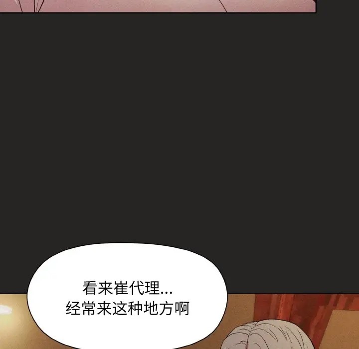 [韩国漫画] 和美女上司玩游戏 剧情,OL#[169P]-63