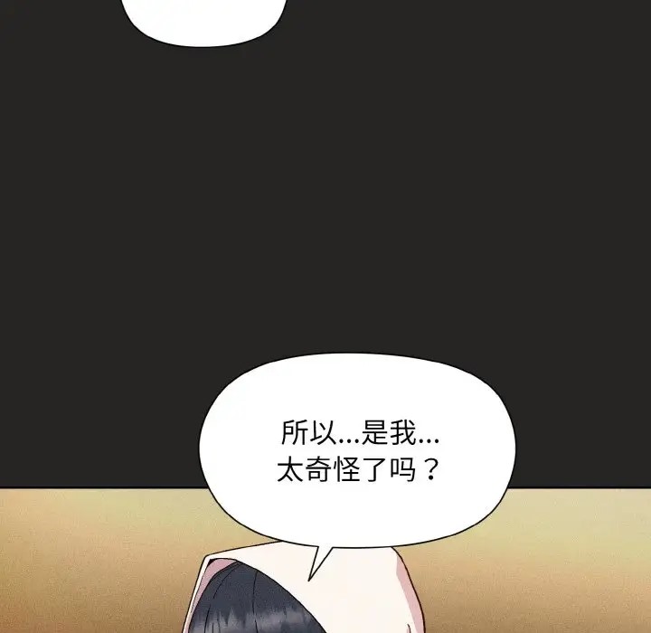[韩国漫画] 和美女上司玩游戏 剧情,OL#[169P]-67