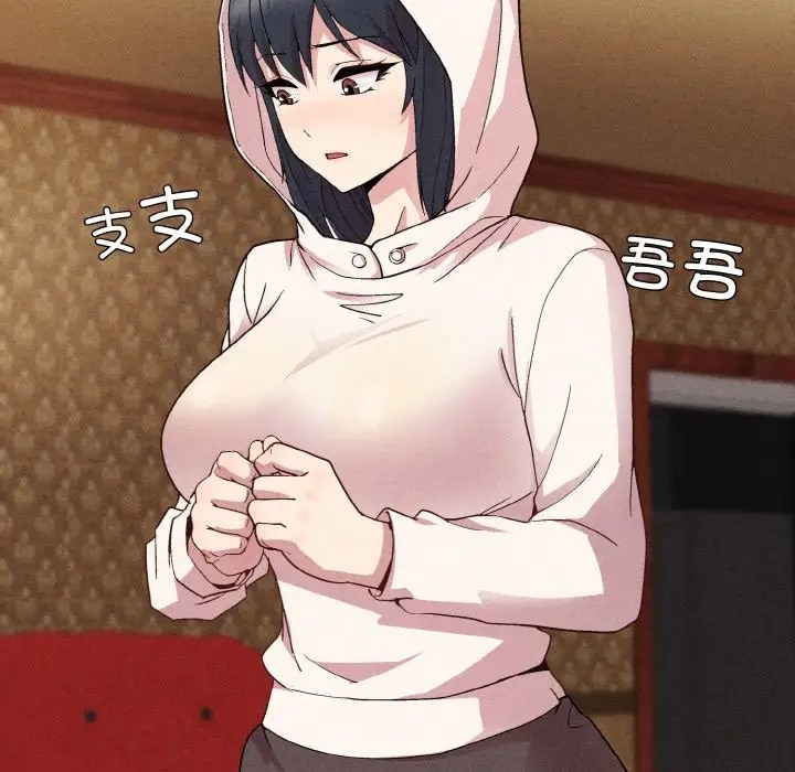 [韩国漫画] 和美女上司玩游戏 剧情,OL#[169P]-68