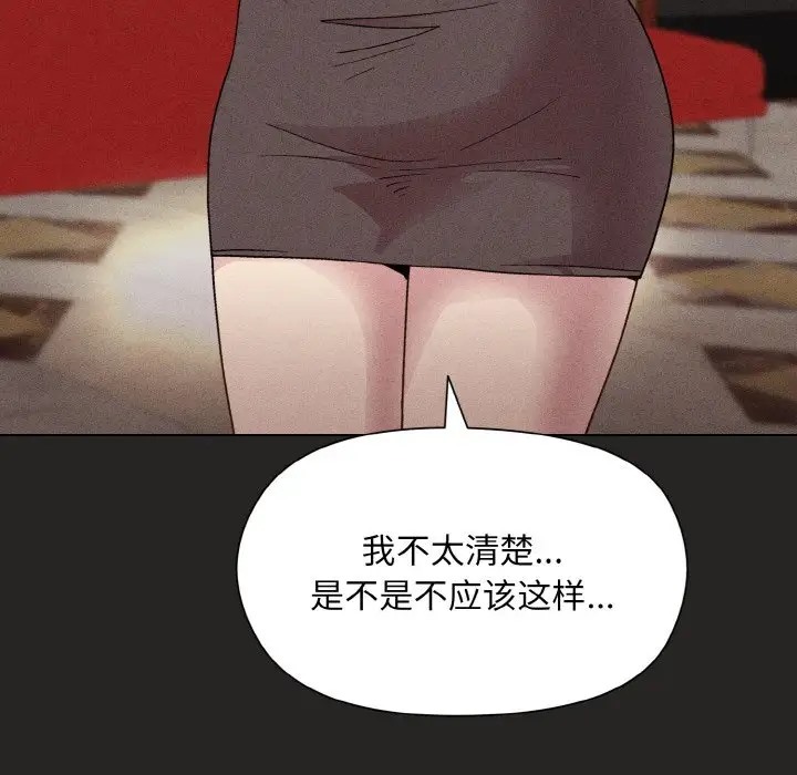 [韩国漫画] 和美女上司玩游戏 剧情,OL#[169P]-69