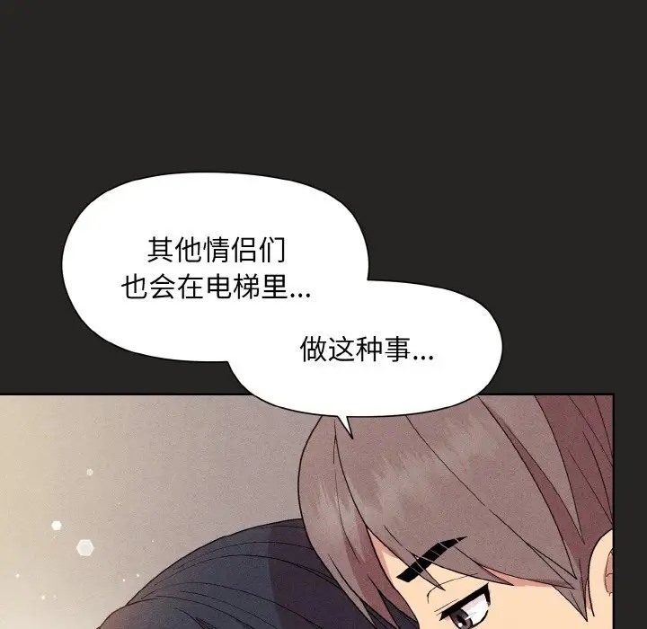 [韩国漫画] 和美女上司玩游戏 剧情,OL#[169P]-95