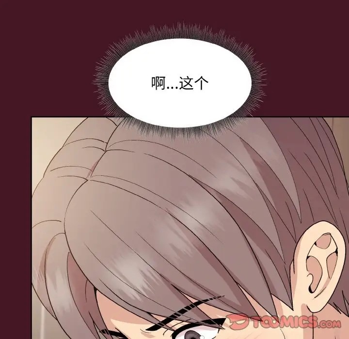 [韩国漫画] 和美女上司玩游戏 剧情,OL#[172P]-111
