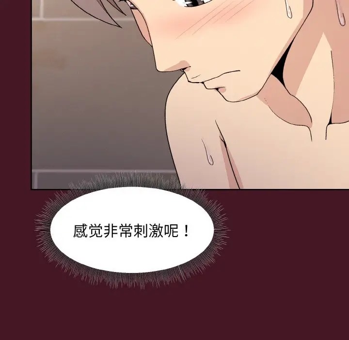 [韩国漫画] 和美女上司玩游戏 剧情,OL#[172P]-112