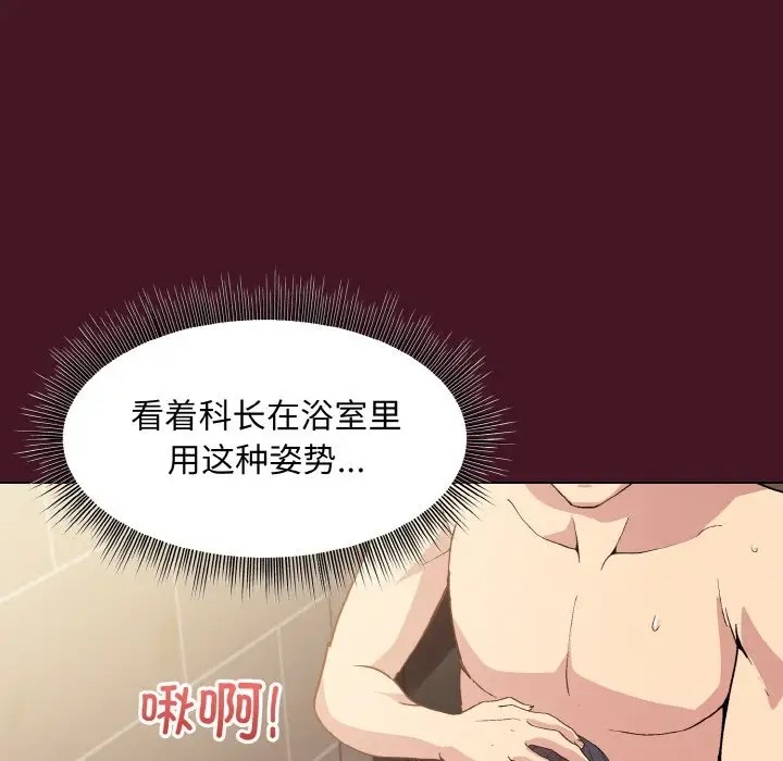 [韩国漫画] 和美女上司玩游戏 剧情,OL#[172P]-113