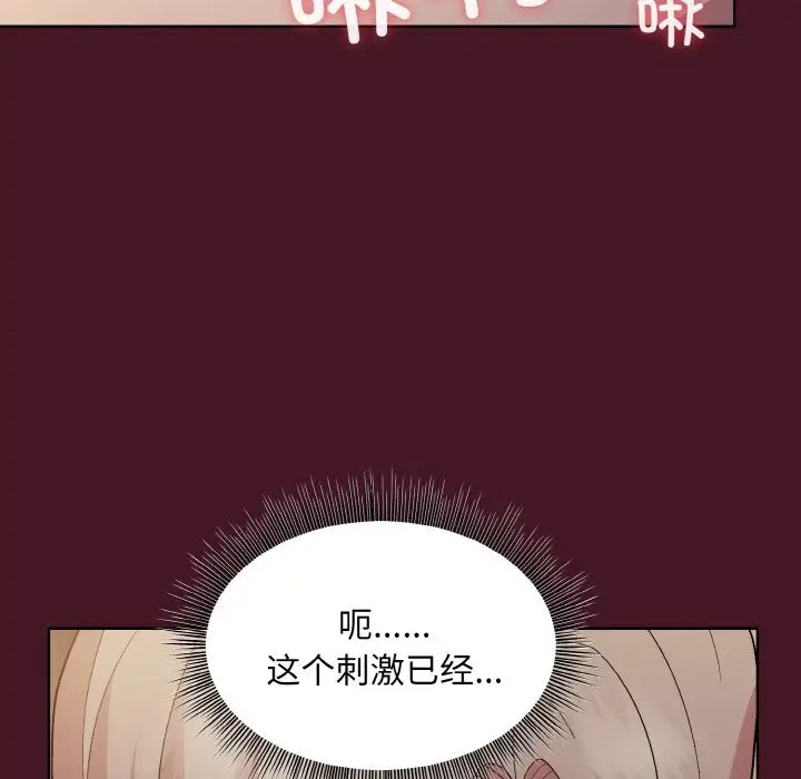 [韩国漫画] 和美女上司玩游戏 剧情,OL#[172P]-118