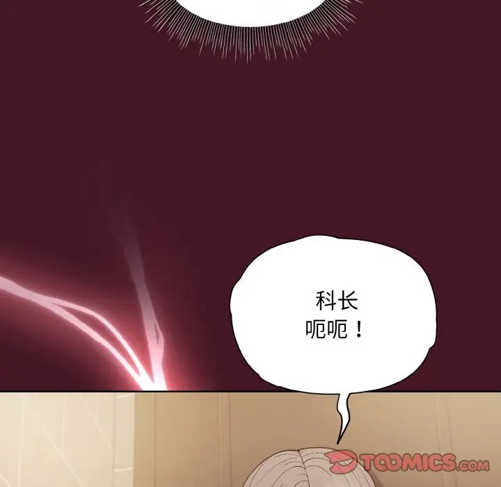 [韩国漫画] 和美女上司玩游戏 剧情,OL#[172P]-120