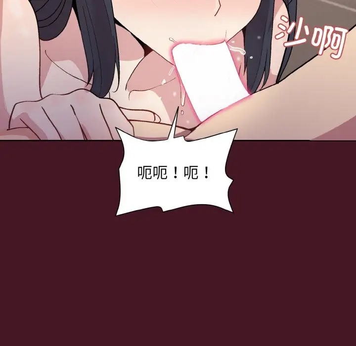 [韩国漫画] 和美女上司玩游戏 剧情,OL#[172P]-124