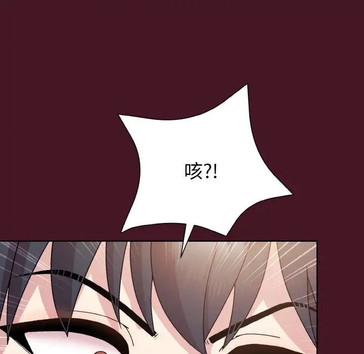 [韩国漫画] 和美女上司玩游戏 剧情,OL#[172P]-125