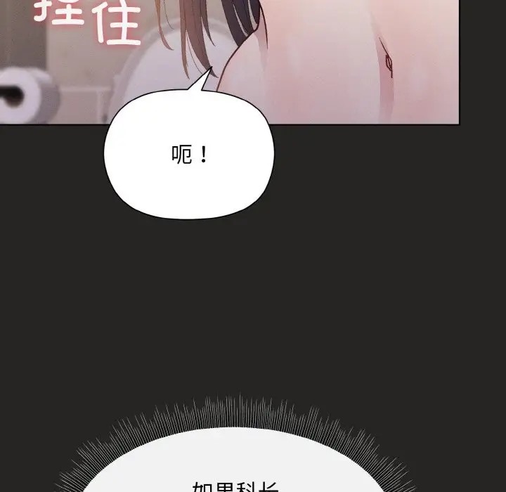 [韩国漫画] 和美女上司玩游戏 剧情,OL#[172P]-13