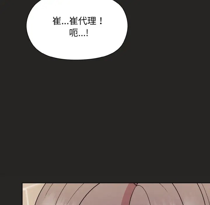 [韩国漫画] 和美女上司玩游戏 剧情,OL#[172P]-143