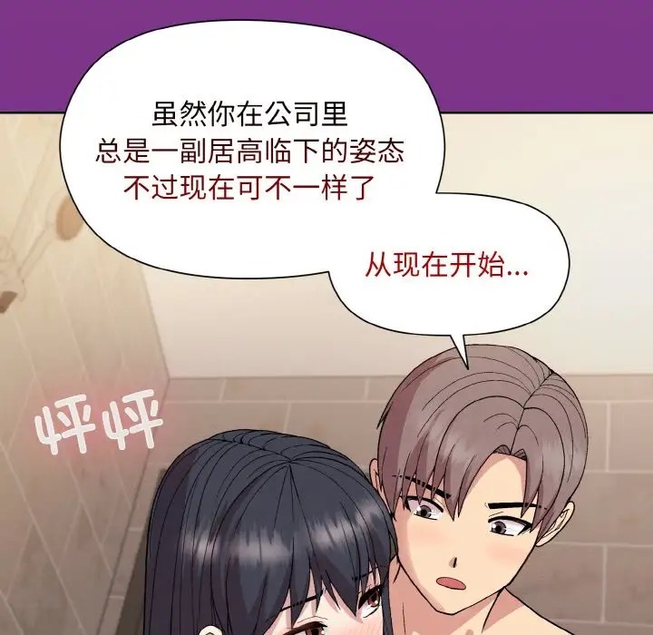 [韩国漫画] 和美女上司玩游戏 剧情,OL#[172P]-148