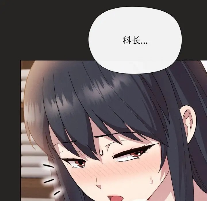 [韩国漫画] 和美女上司玩游戏 剧情,OL#[172P]-16