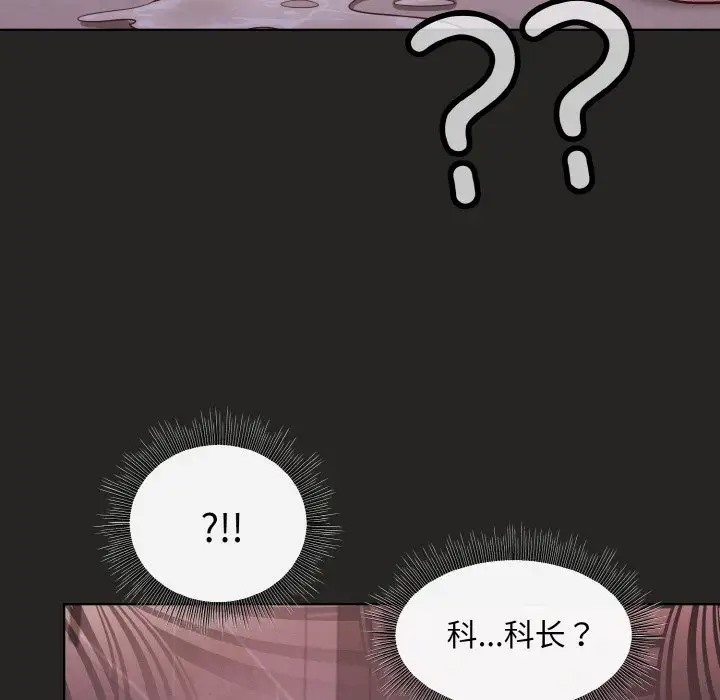 [韩国漫画] 和美女上司玩游戏 剧情,OL#[172P]-163