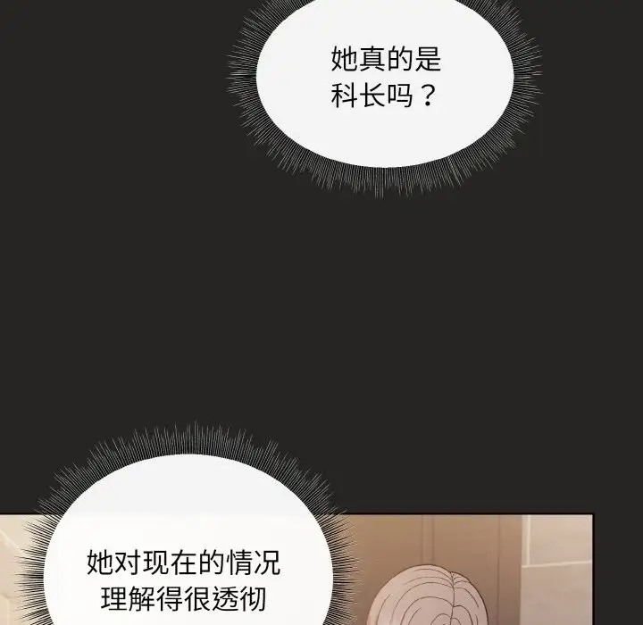 [韩国漫画] 和美女上司玩游戏 剧情,OL#[172P]-165
