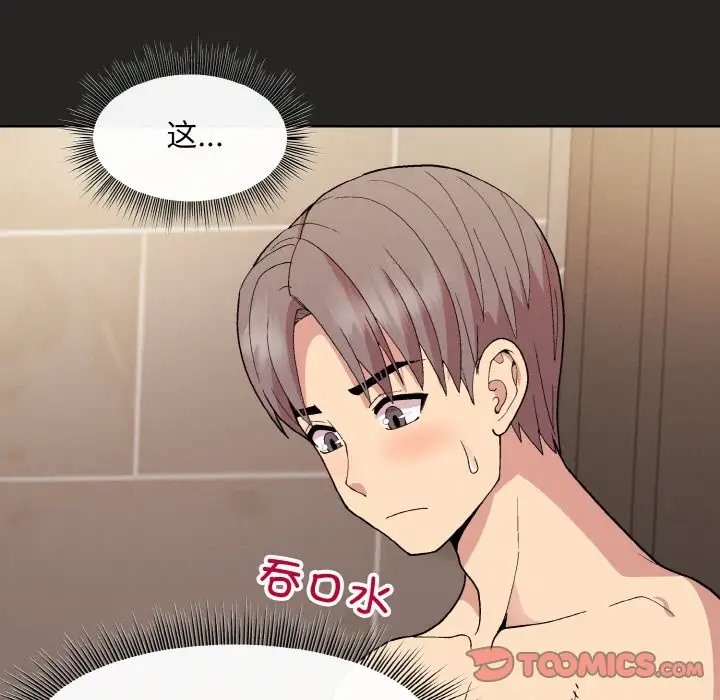 [韩国漫画] 和美女上司玩游戏 剧情,OL#[172P]-168