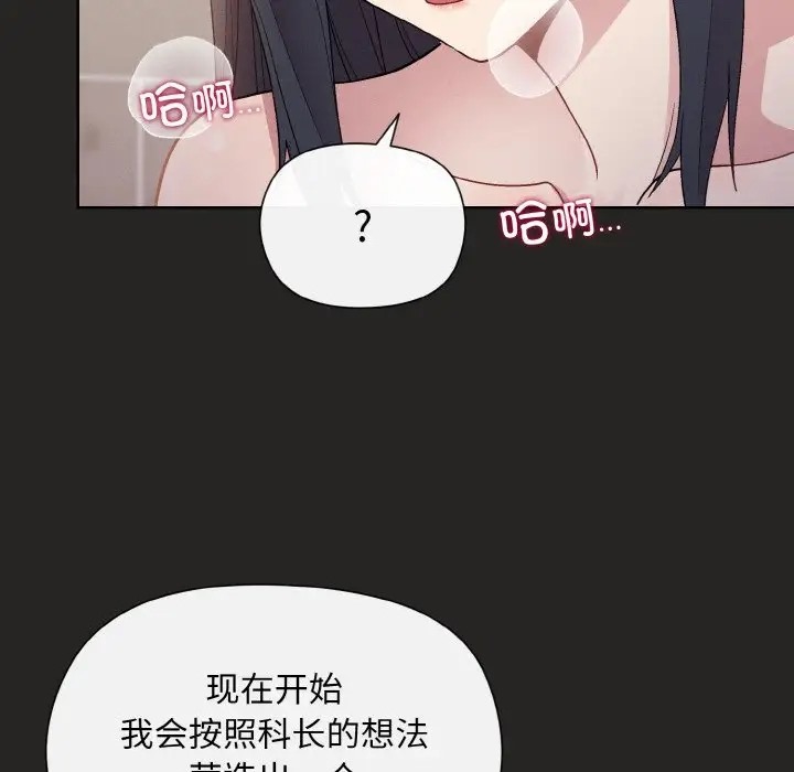 [韩国漫画] 和美女上司玩游戏 剧情,OL#[172P]-17