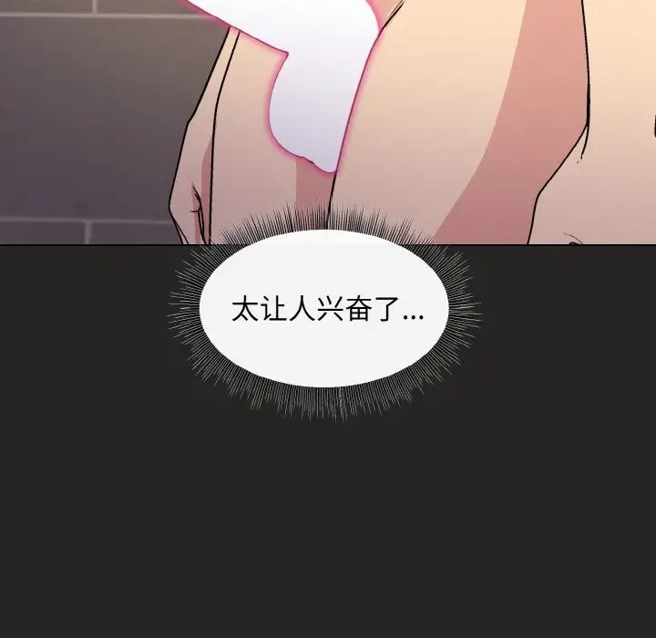 [韩国漫画] 和美女上司玩游戏 剧情,OL#[172P]-170