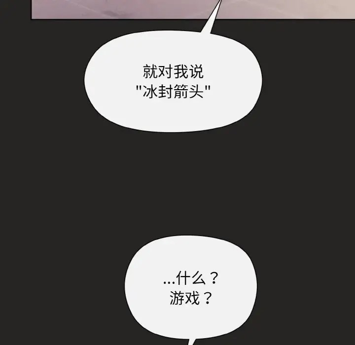 [韩国漫画] 和美女上司玩游戏 剧情,OL#[172P]-22