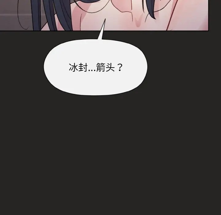 [韩国漫画] 和美女上司玩游戏 剧情,OL#[172P]-24