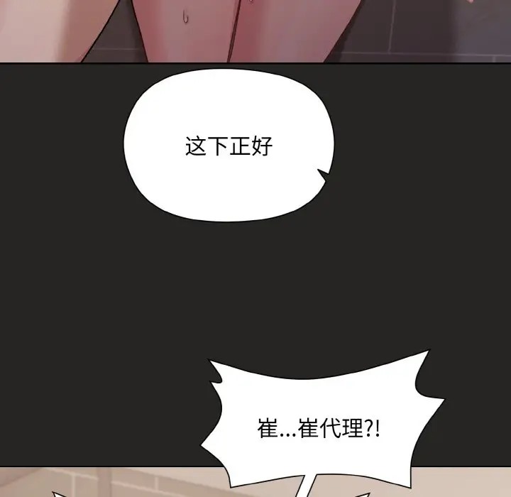 [韩国漫画] 和美女上司玩游戏 剧情,OL#[172P]-33