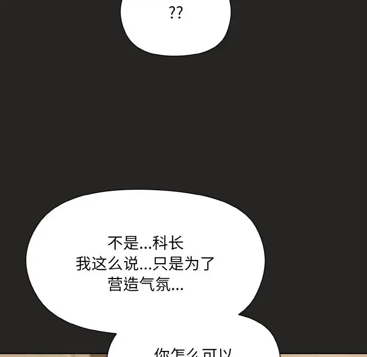 [韩国漫画] 和美女上司玩游戏 剧情,OL#[172P]-36