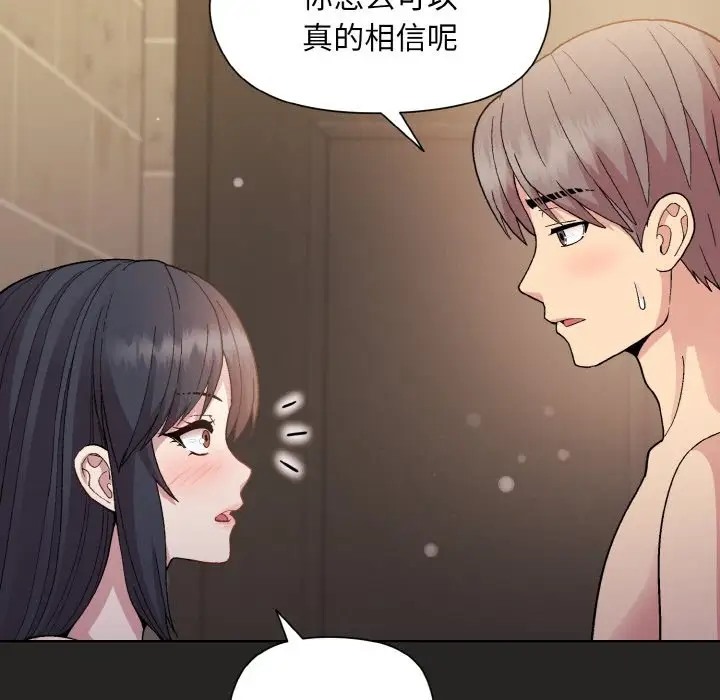 [韩国漫画] 和美女上司玩游戏 剧情,OL#[172P]-37