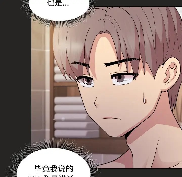 [韩国漫画] 和美女上司玩游戏 剧情,OL#[172P]-41