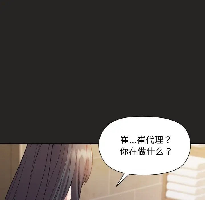 [韩国漫画] 和美女上司玩游戏 剧情,OL#[172P]-44
