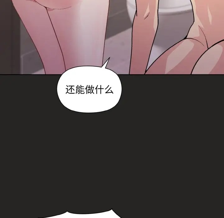 [韩国漫画] 和美女上司玩游戏 剧情,OL#[172P]-46