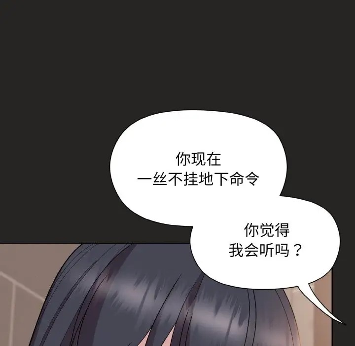 [韩国漫画] 和美女上司玩游戏 剧情,OL#[172P]-54