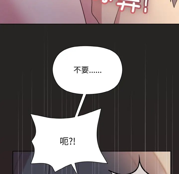 [韩国漫画] 和美女上司玩游戏 剧情,OL#[172P]-58