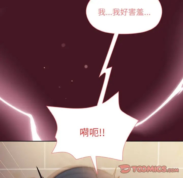 [韩国漫画] 和美女上司玩游戏 剧情,OL#[172P]-66