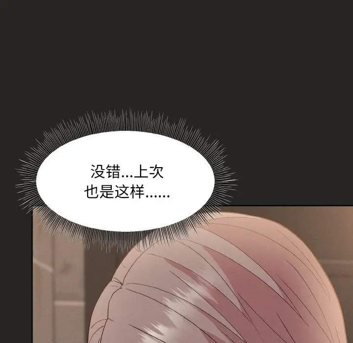 [韩国漫画] 和美女上司玩游戏 剧情,OL#[172P]-7