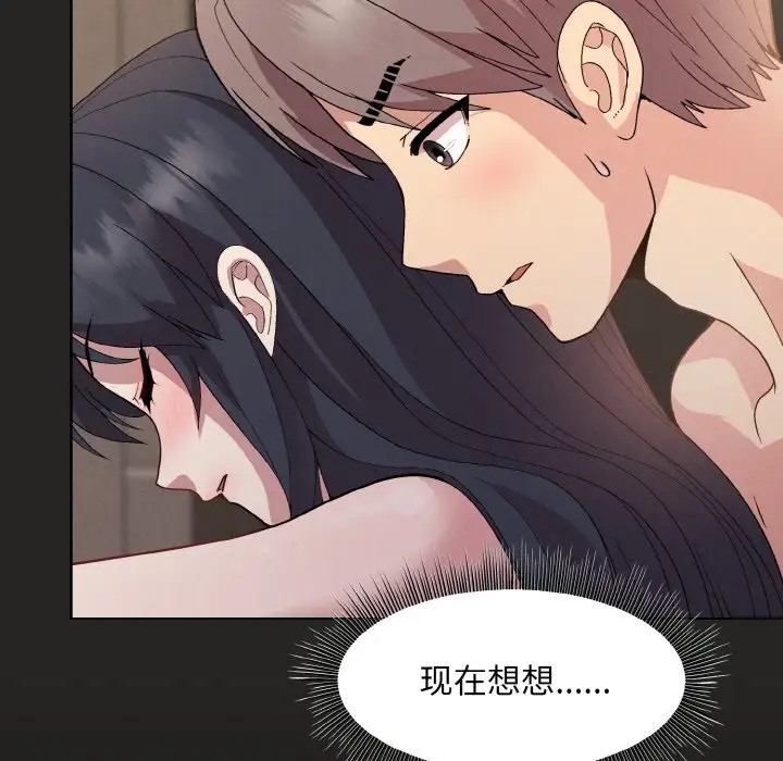 [韩国漫画] 和美女上司玩游戏 剧情,OL#[172P]-8