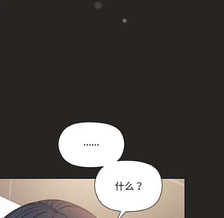 [韩国漫画] 和美女上司玩游戏 剧情,OL#[172P]-89