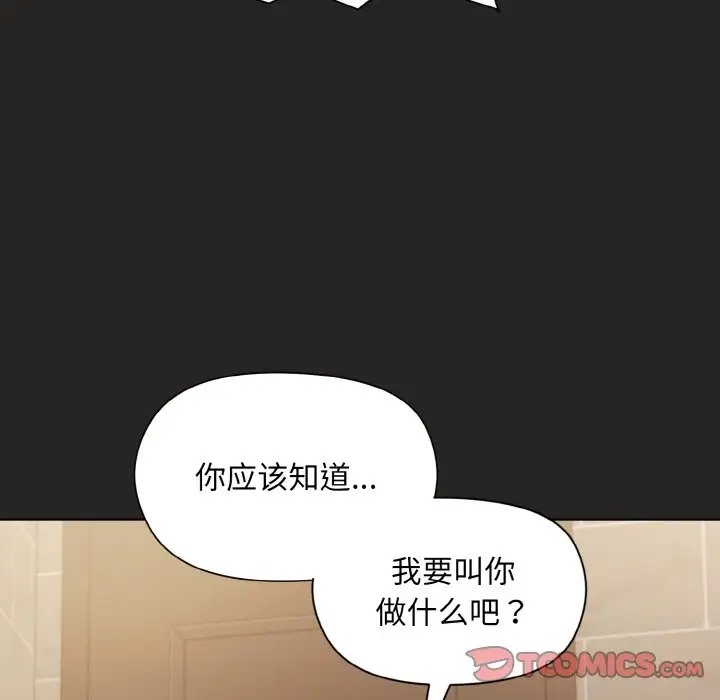 [韩国漫画] 和美女上司玩游戏 剧情,OL#[172P]-93