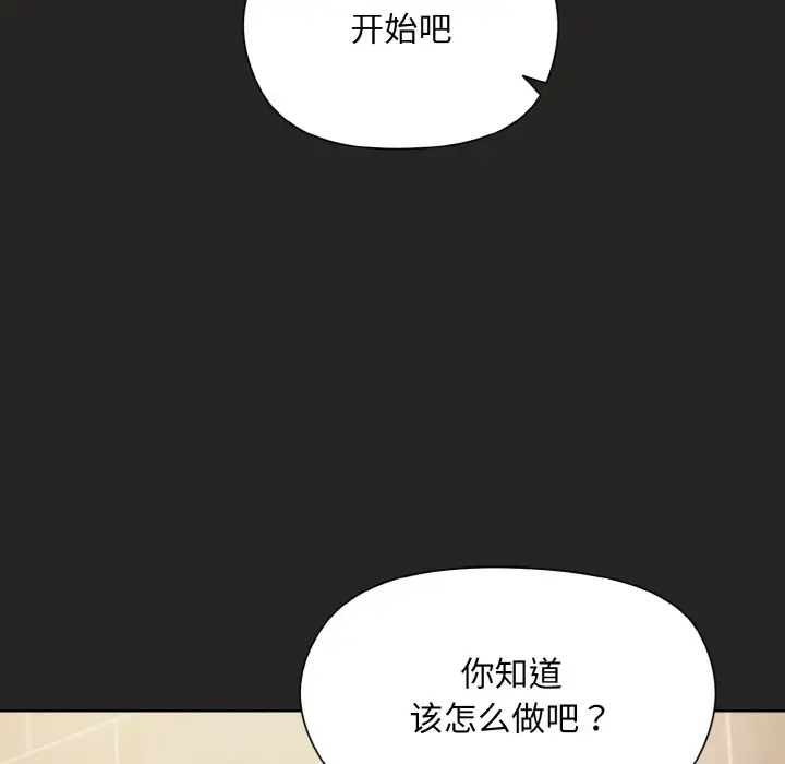 [韩国漫画] 和美女上司玩游戏 剧情,OL#[172P]-96