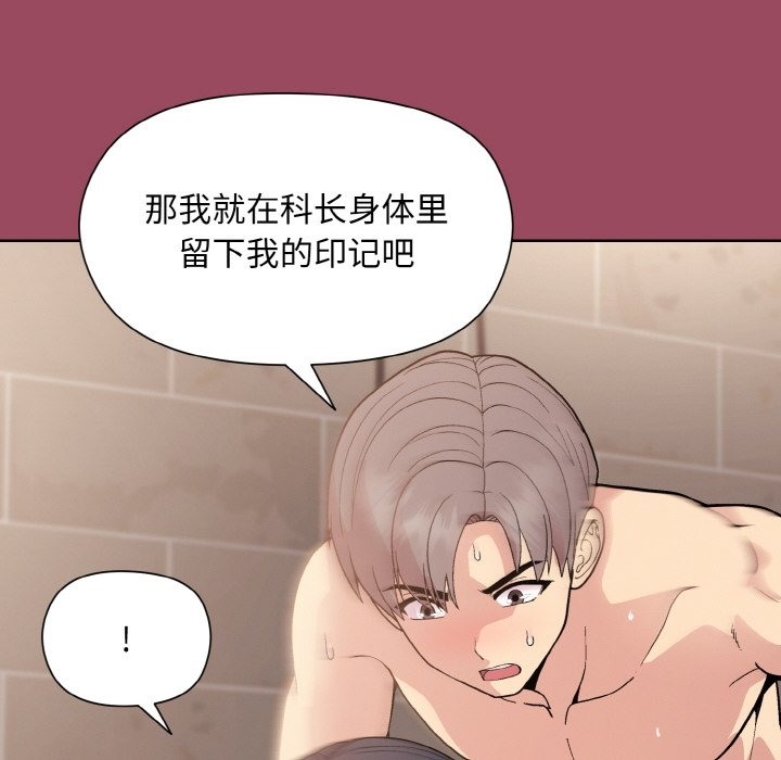 [韩国漫画] 和美女上司玩游戏 剧情,OL#[167P]-101