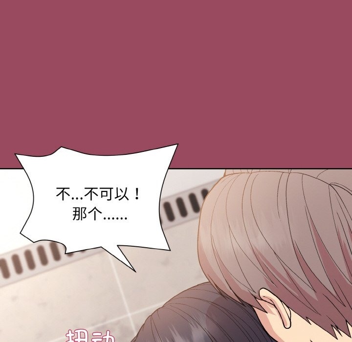 [韩国漫画] 和美女上司玩游戏 剧情,OL#[167P]-103