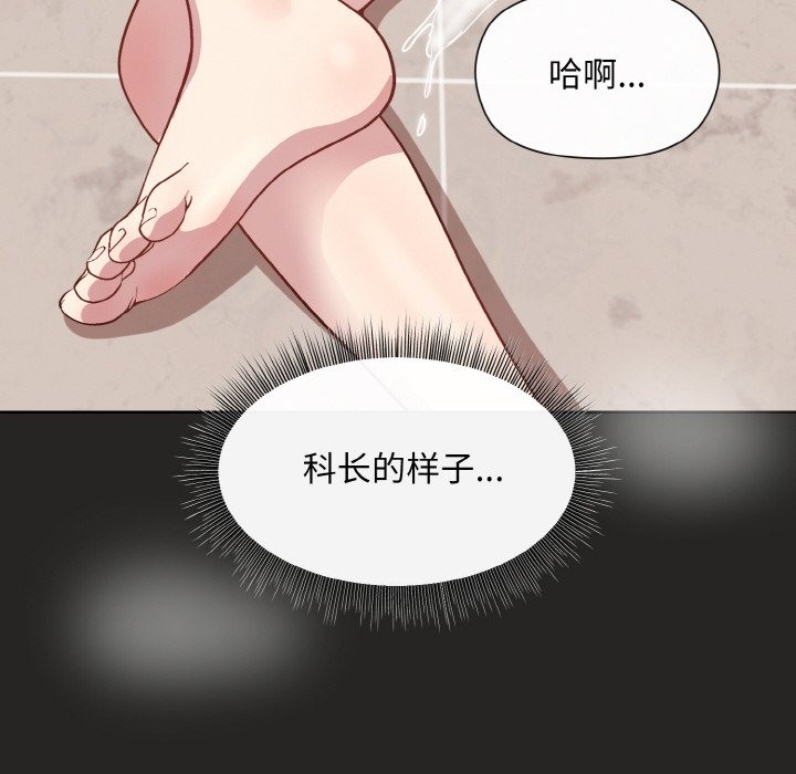 [韩国漫画] 和美女上司玩游戏 剧情,OL#[167P]-122