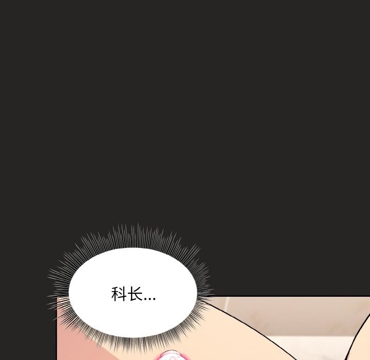 [韩国漫画] 和美女上司玩游戏 剧情,OL#[167P]-123
