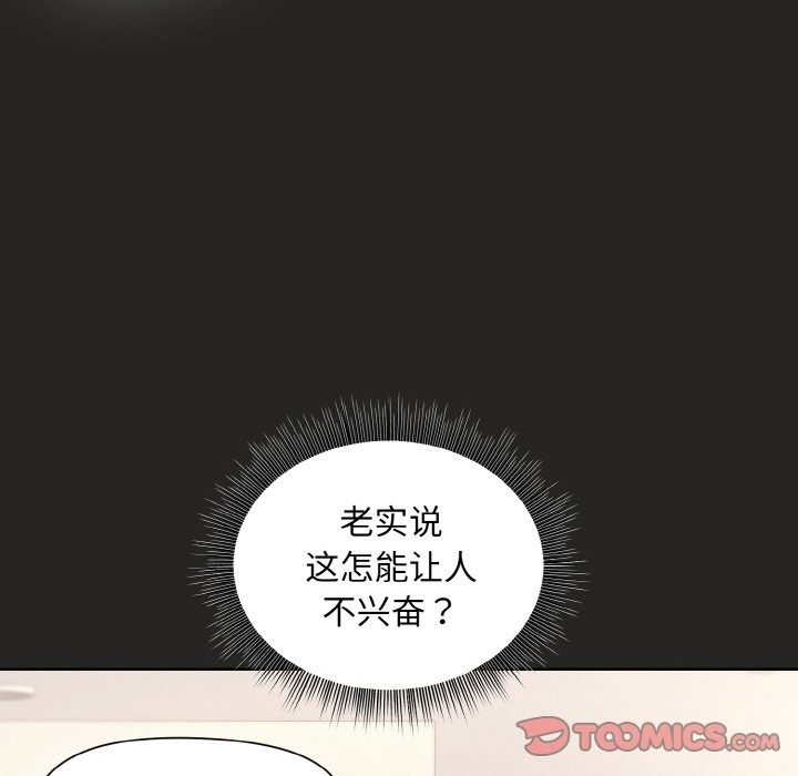 [韩国漫画] 和美女上司玩游戏 剧情,OL#[167P]-129